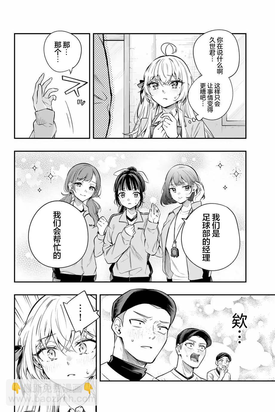 第29话3