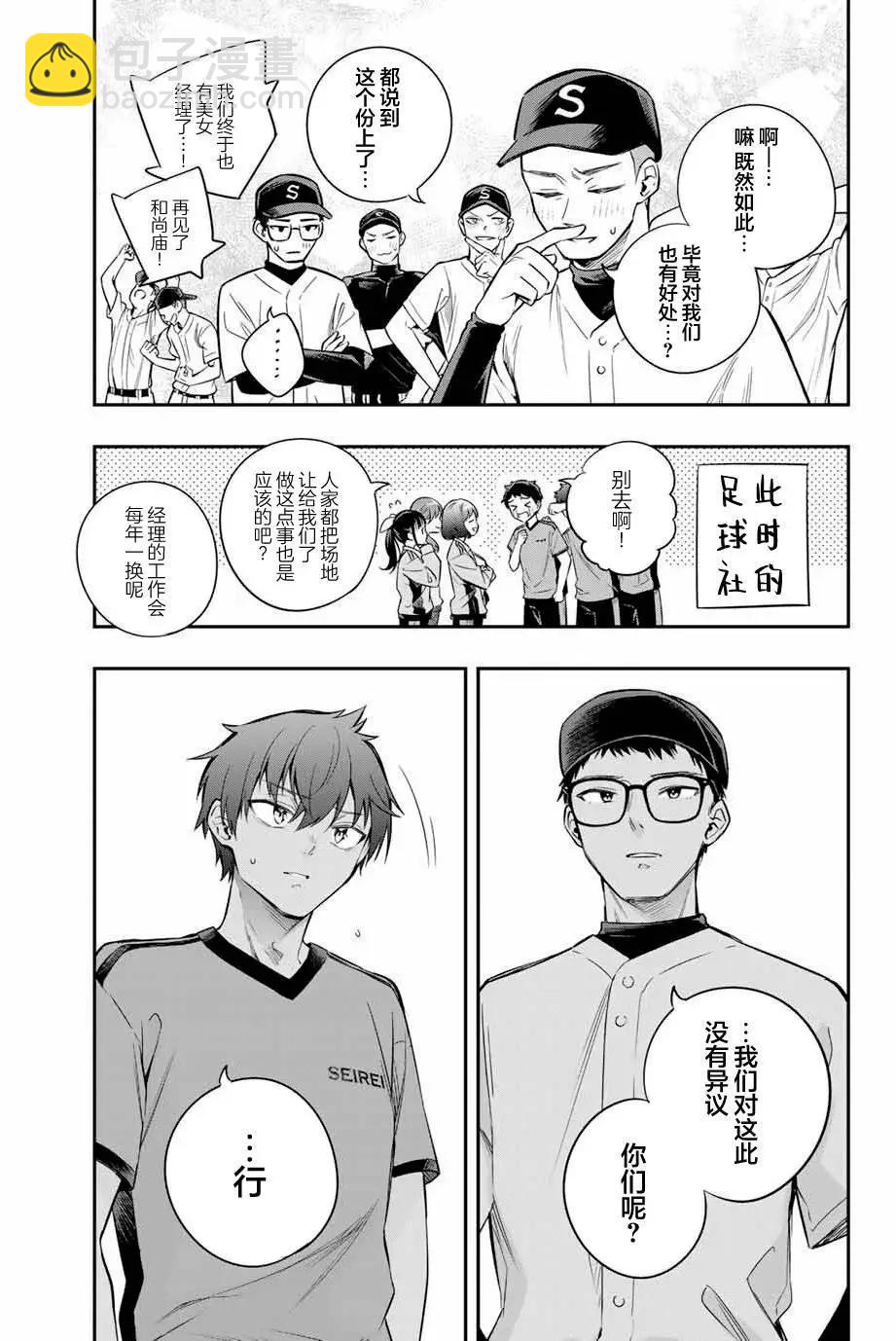 第29话4