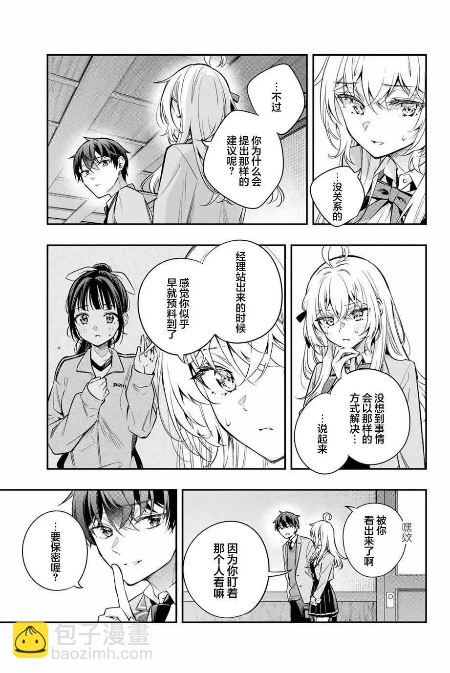 第29话6