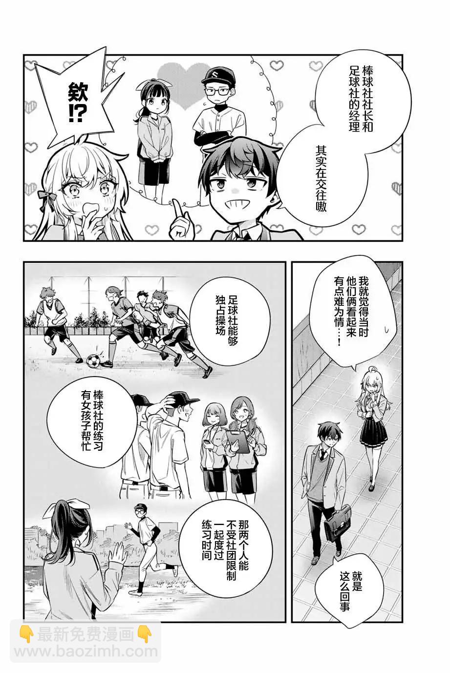 第29话7
