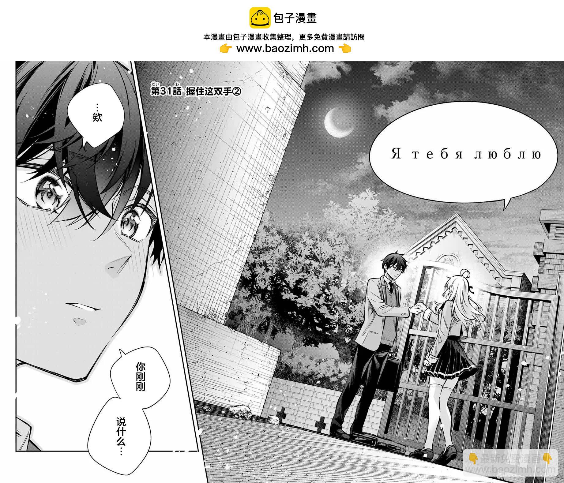 第31话1