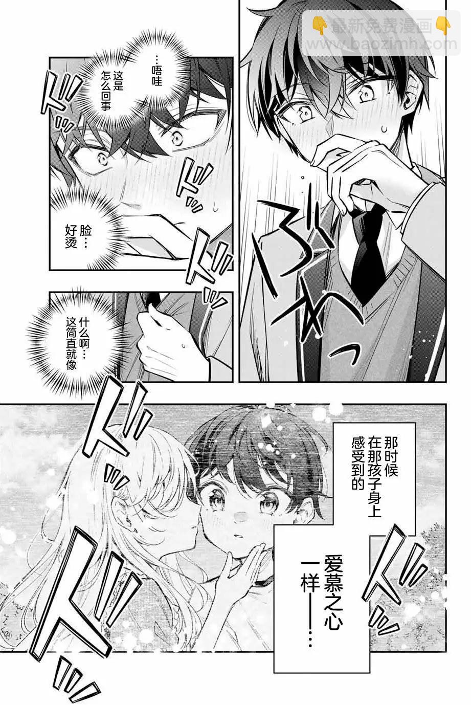 第31话3