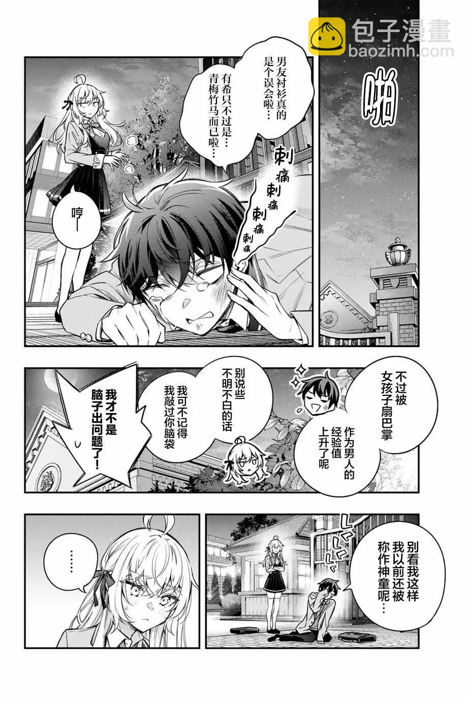 第31话6