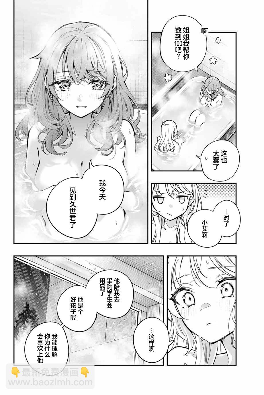 第32话11