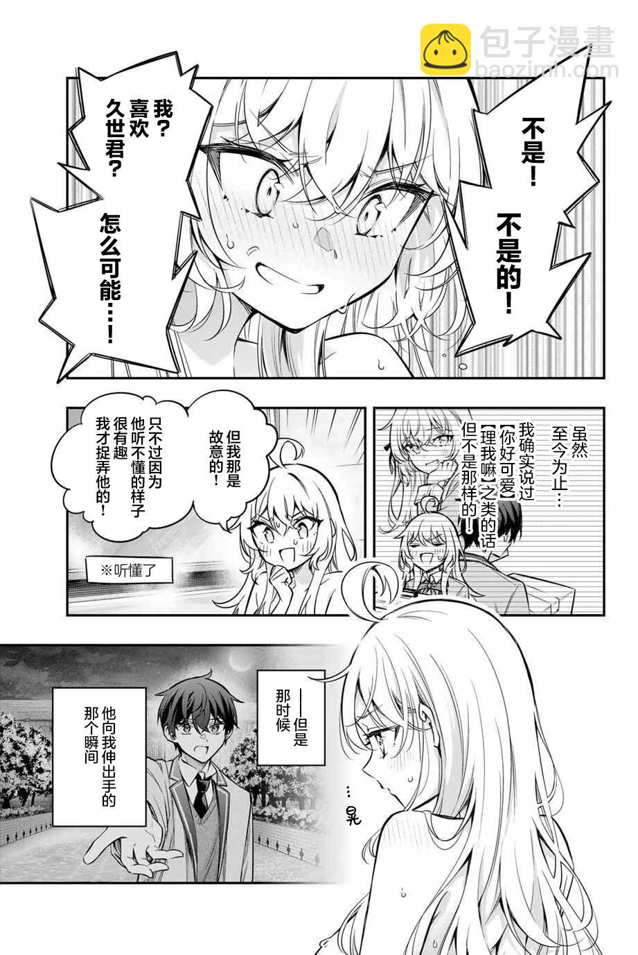 第32话2