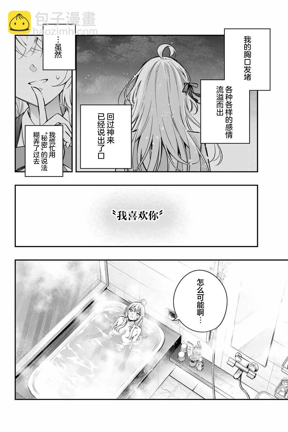 第32话3
