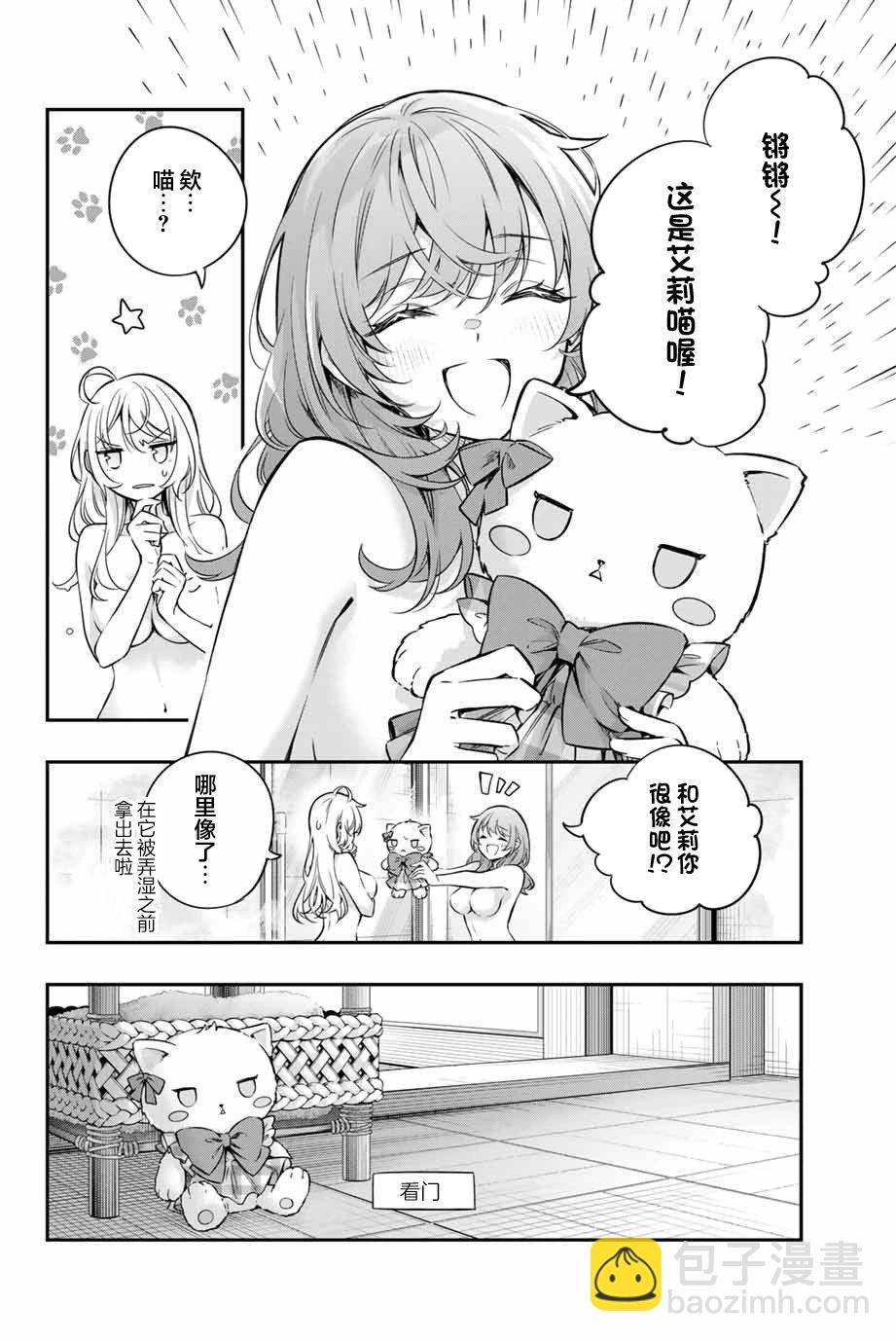 第32话9