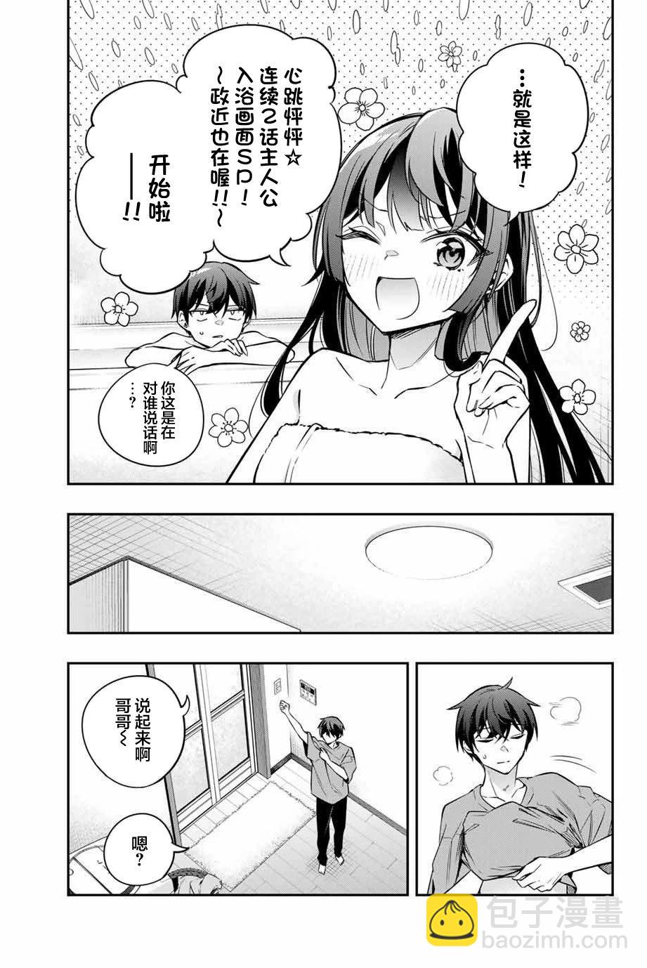 第33话8