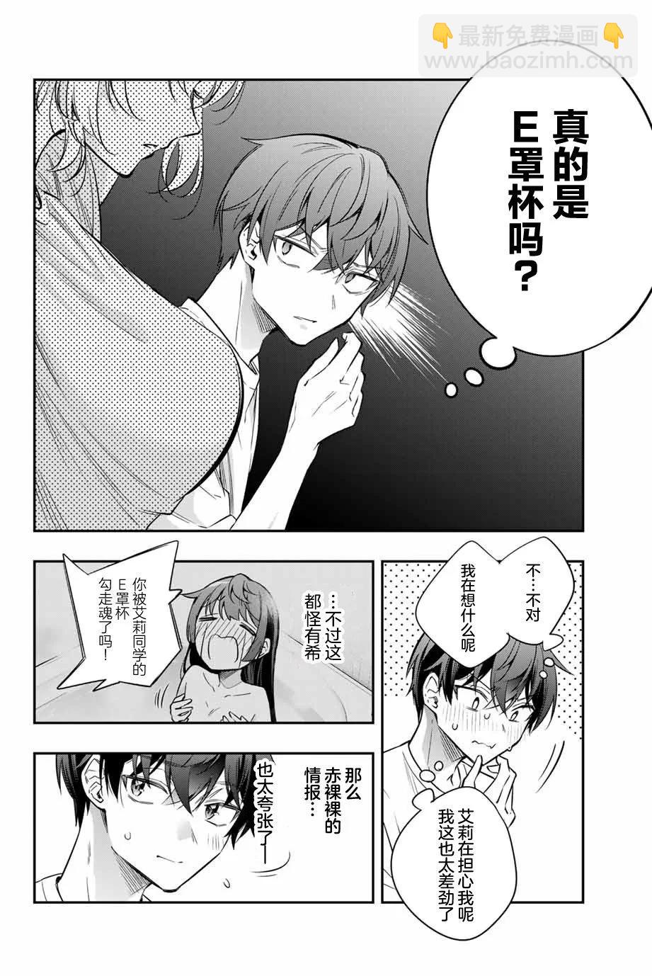 第34话11