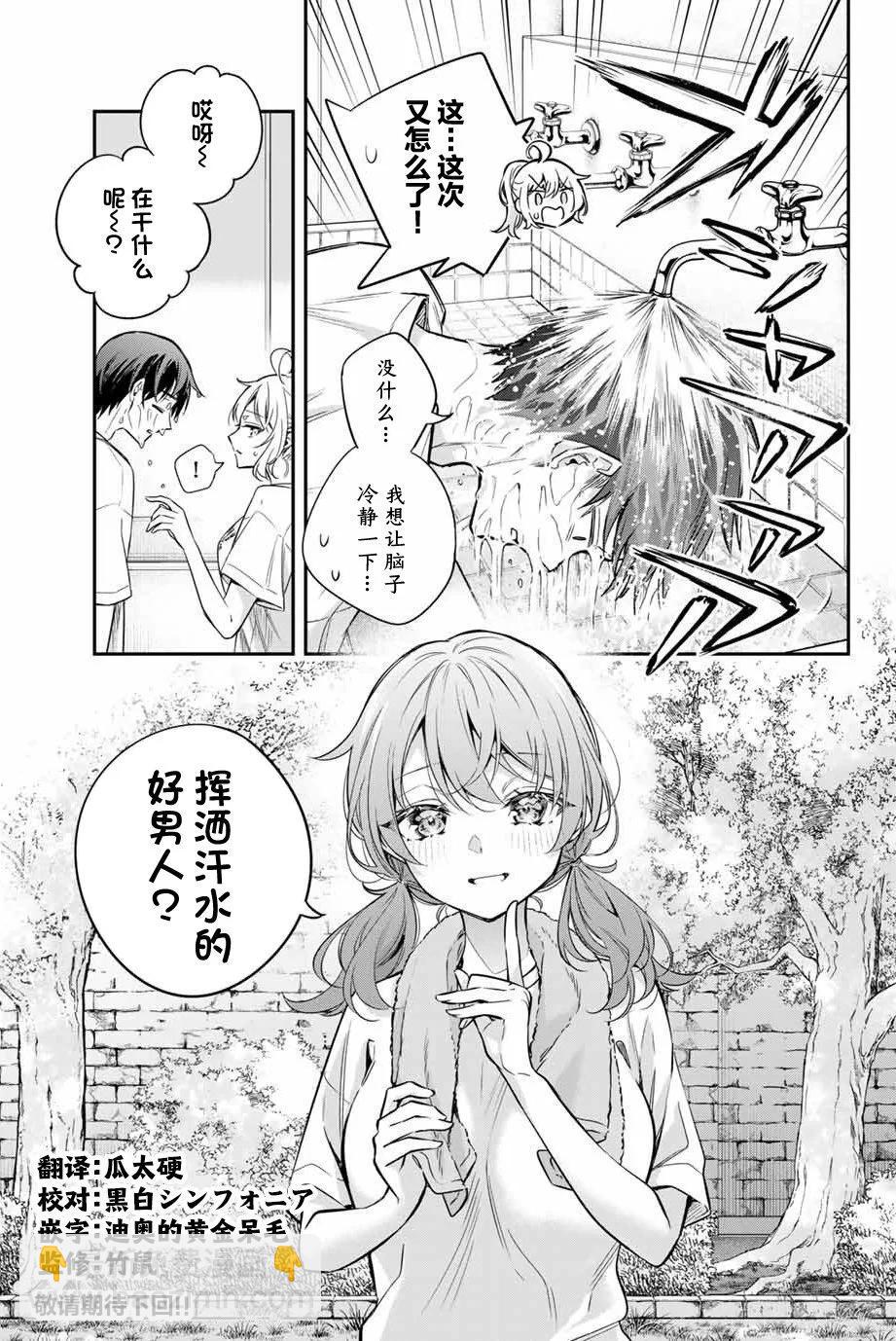 第34话14