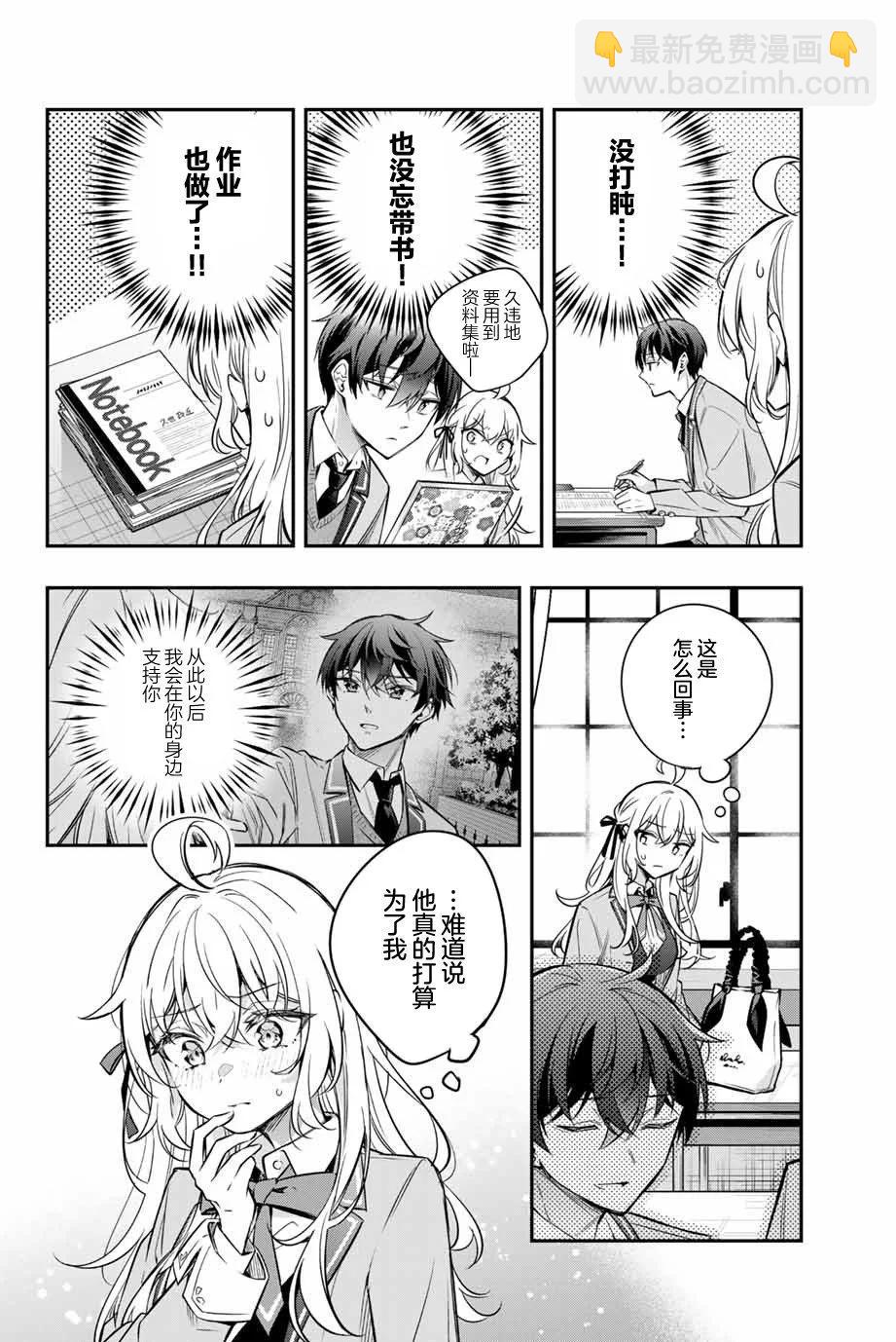 第34话3