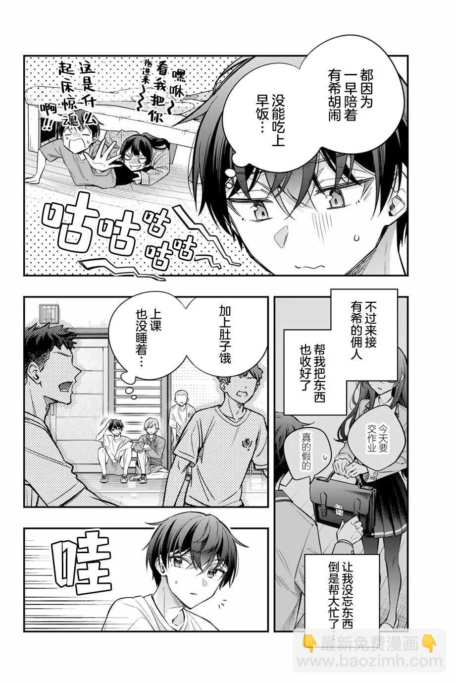 第34话5