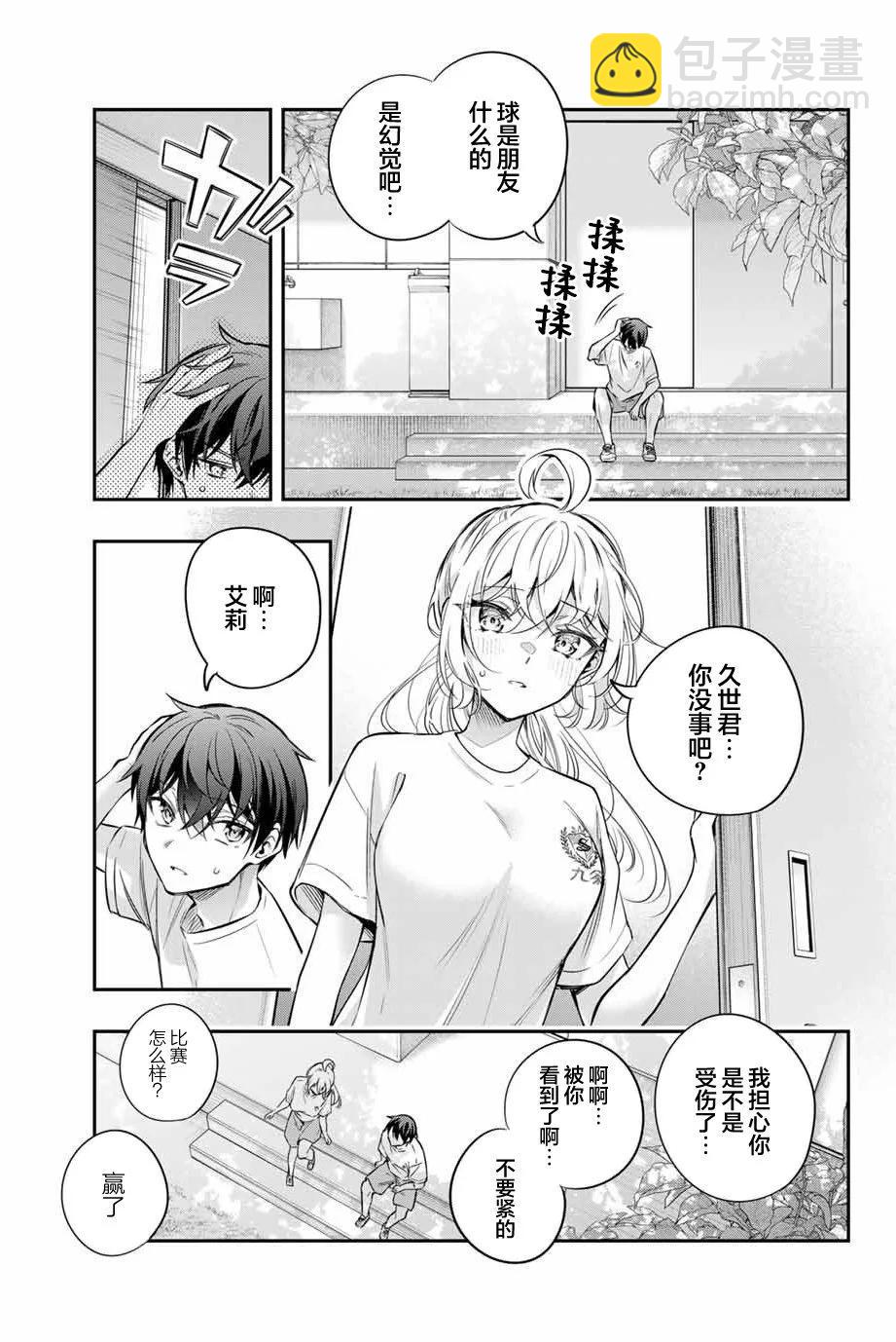 第34话8