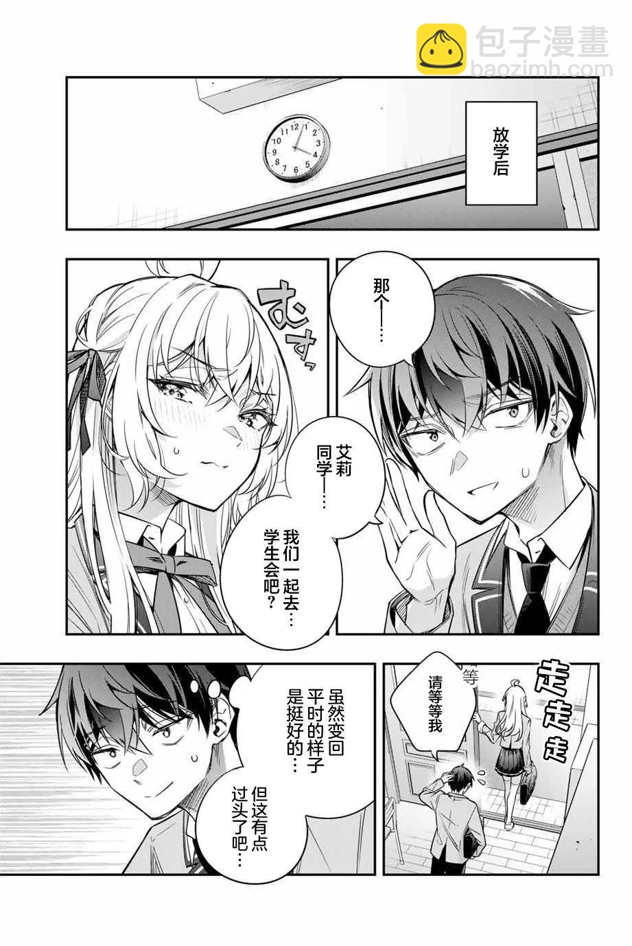 第35话10