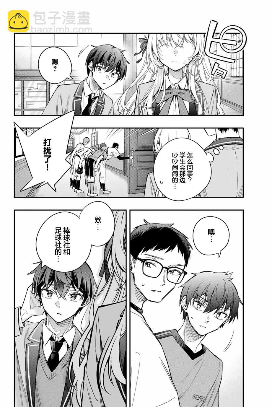 第35话11