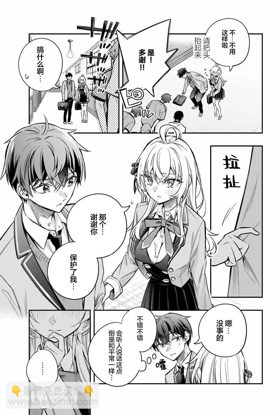 第35话14