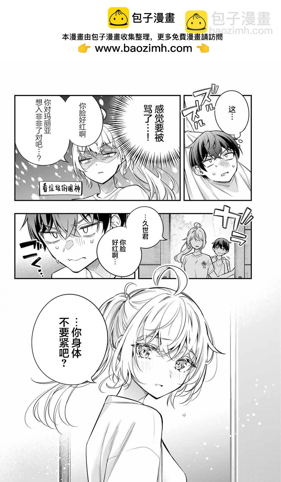 第35话3