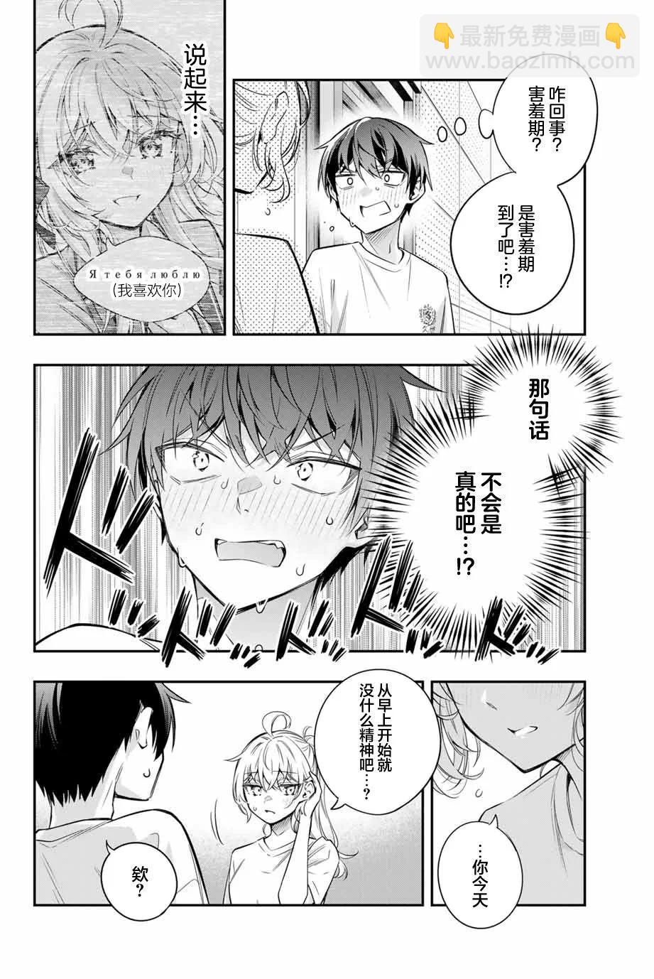 第35话5