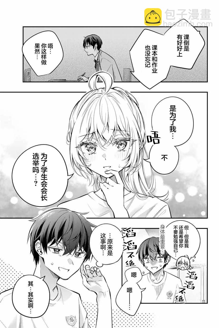 第35话6