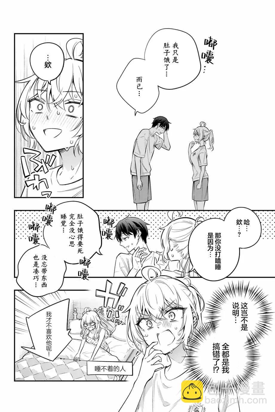 第35话7