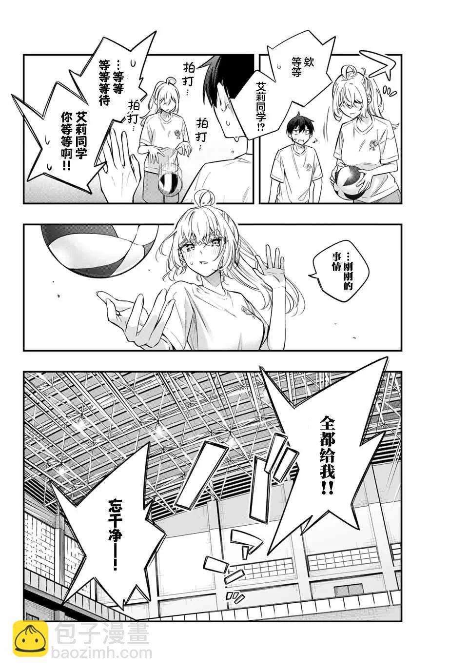 第35话9