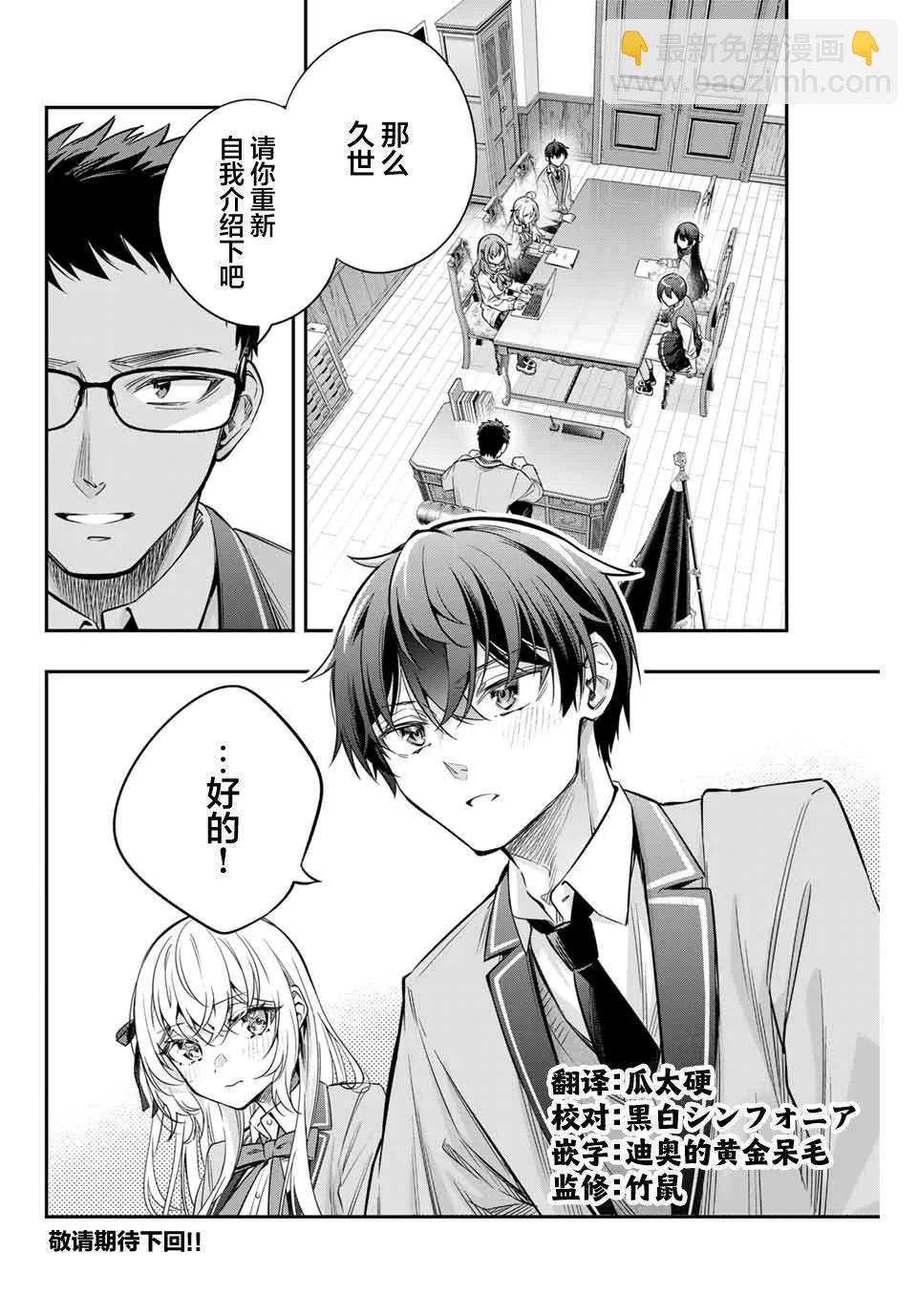 第36话10