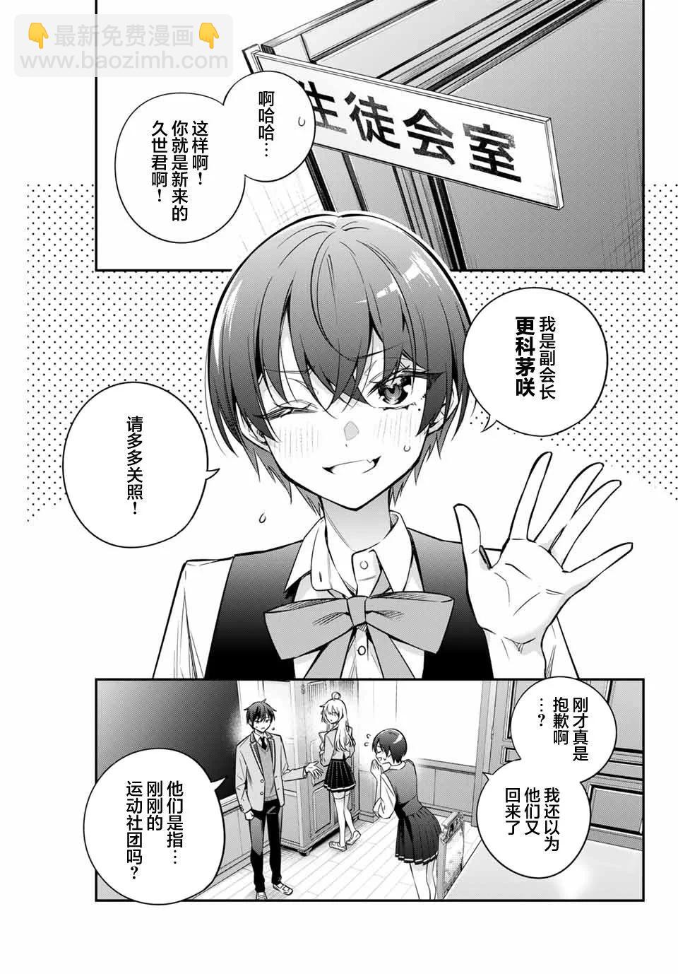 第36话2