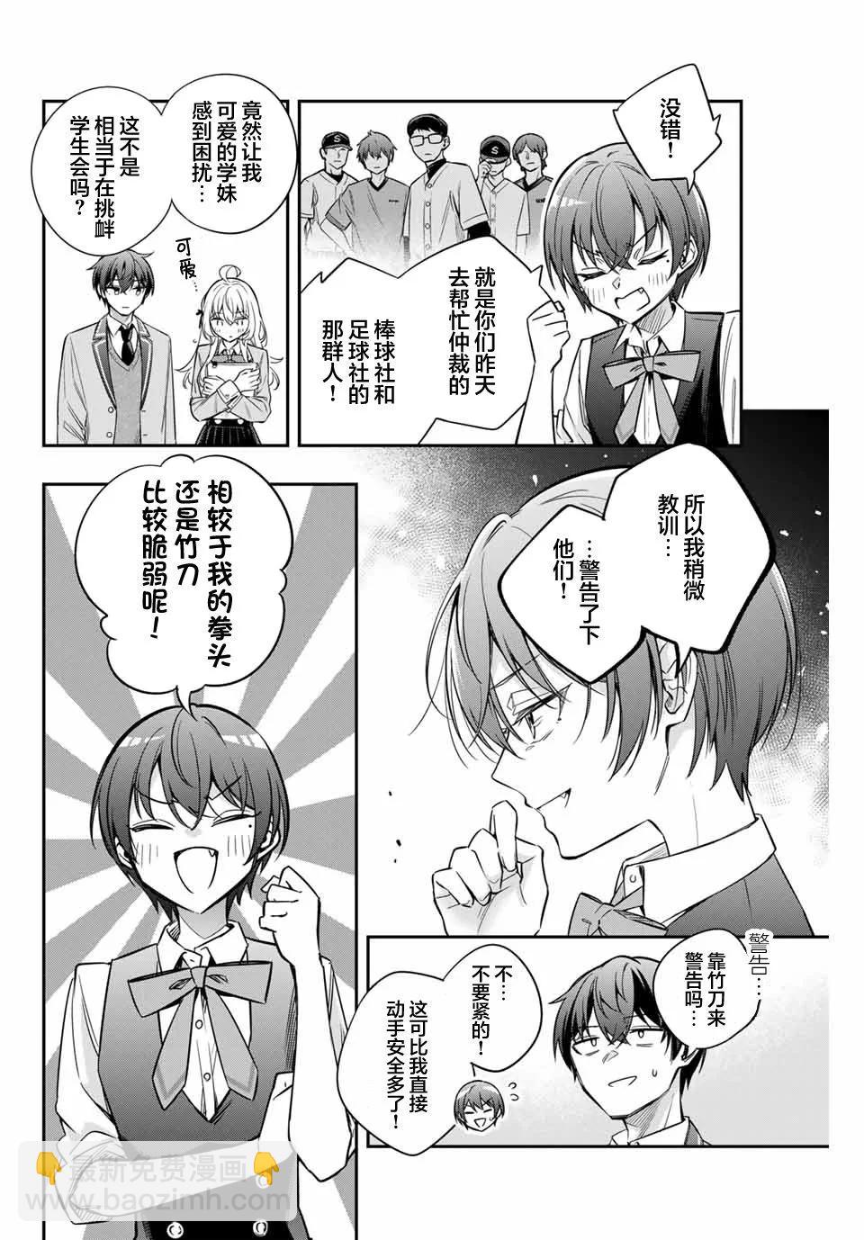 第36话3