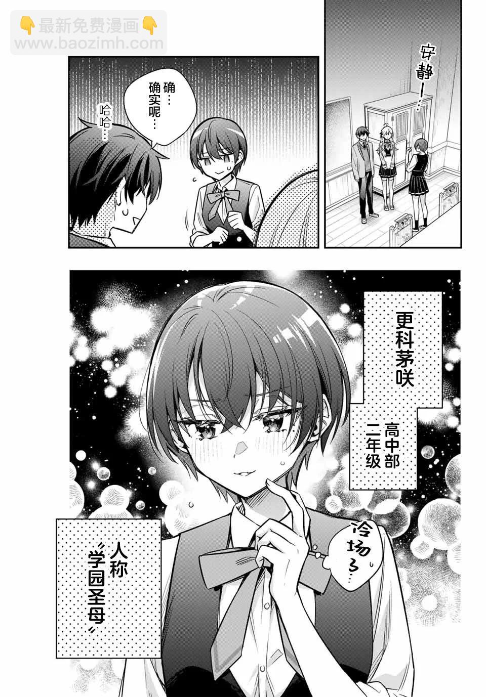 第36话4