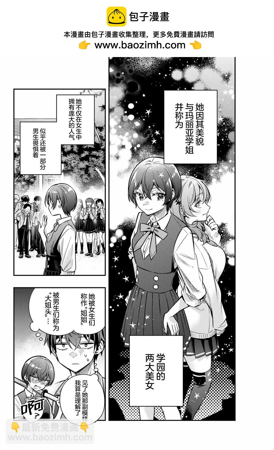 第36话5