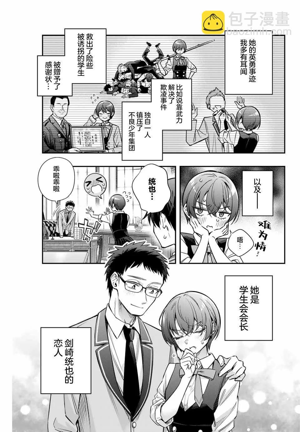 第36话6