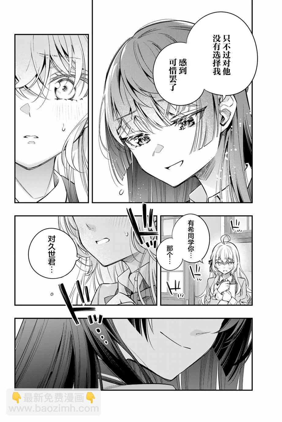 第37话11
