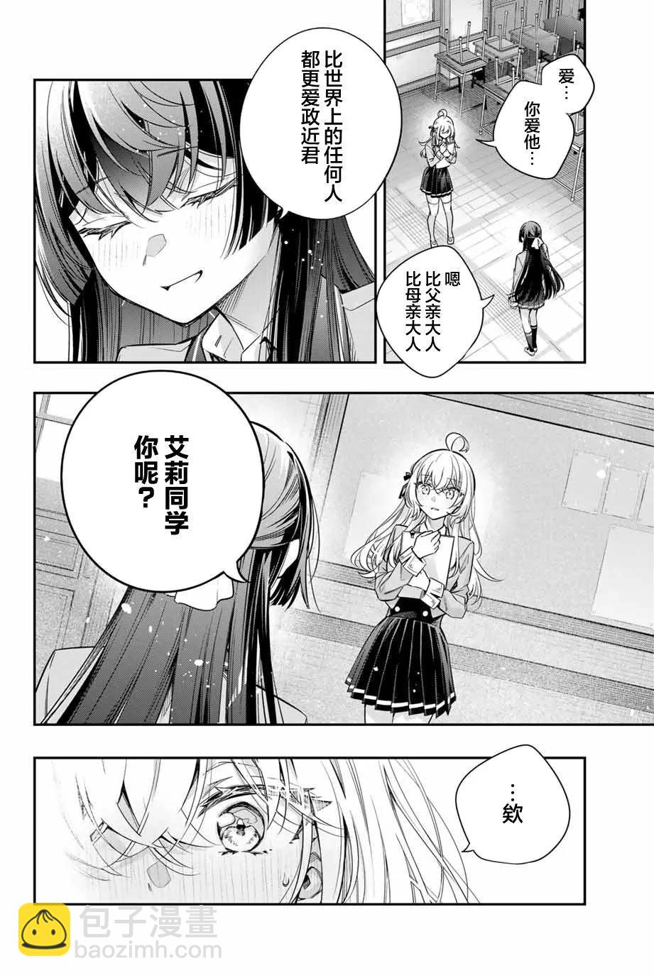 第37话13