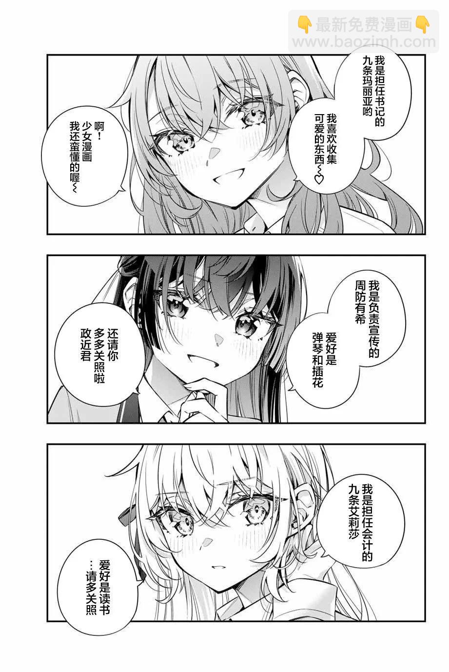 第37话4