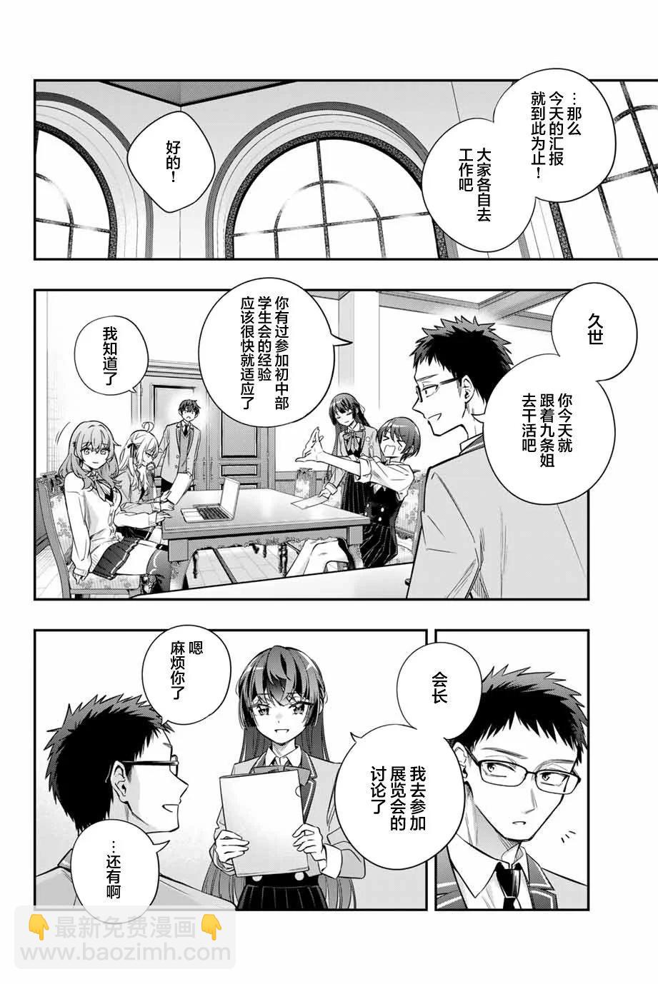 第37话5