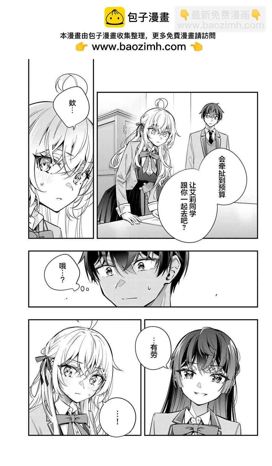 第37话6