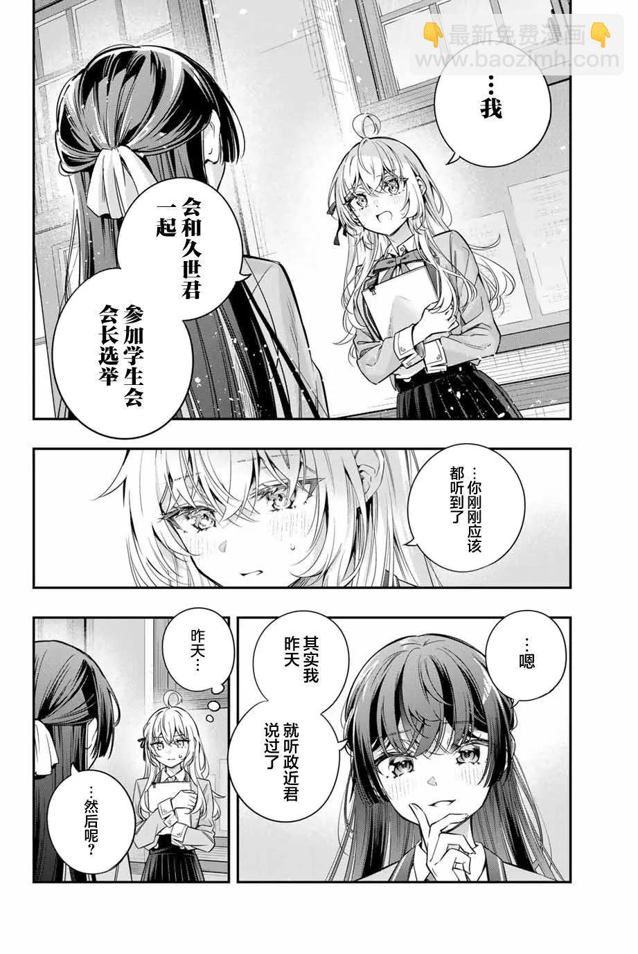 第37话9