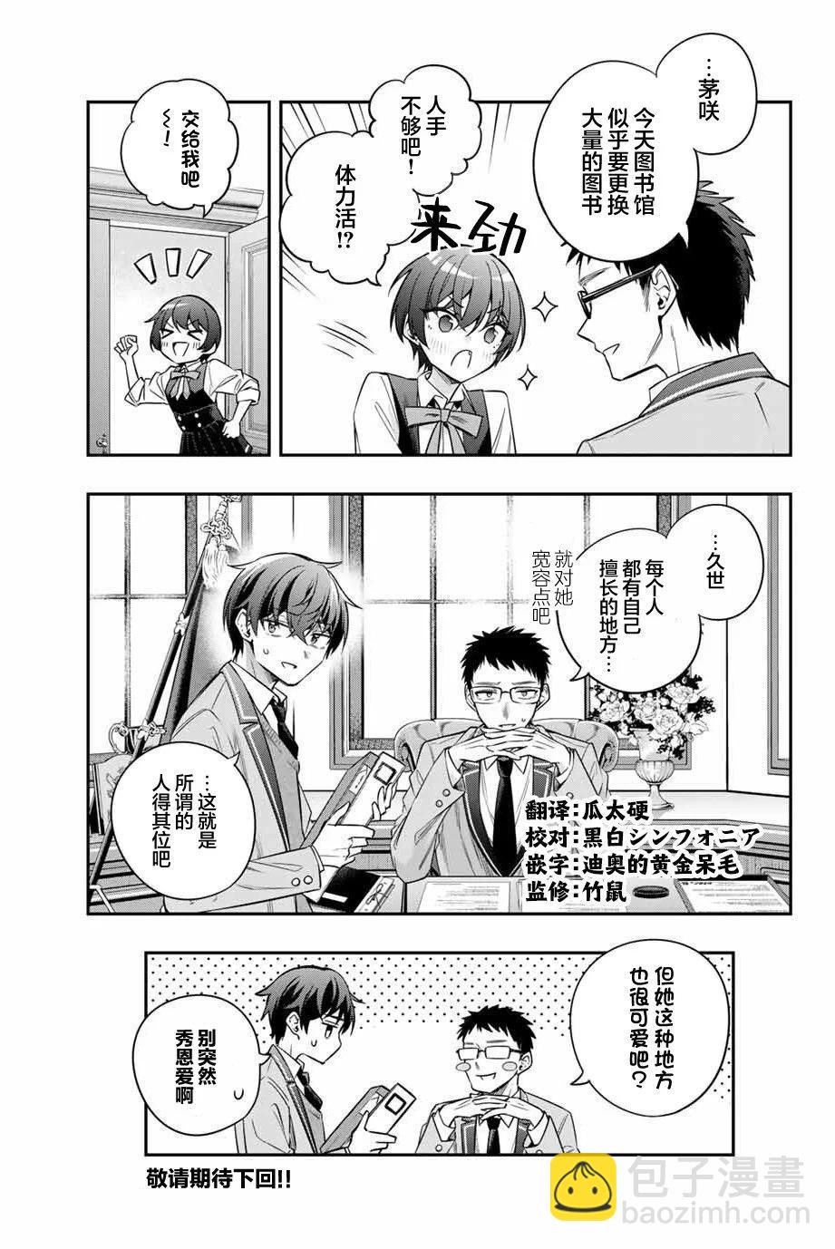 第38话10