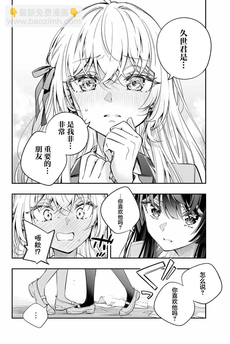 第38话3