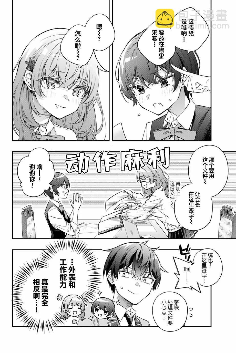 第38话9