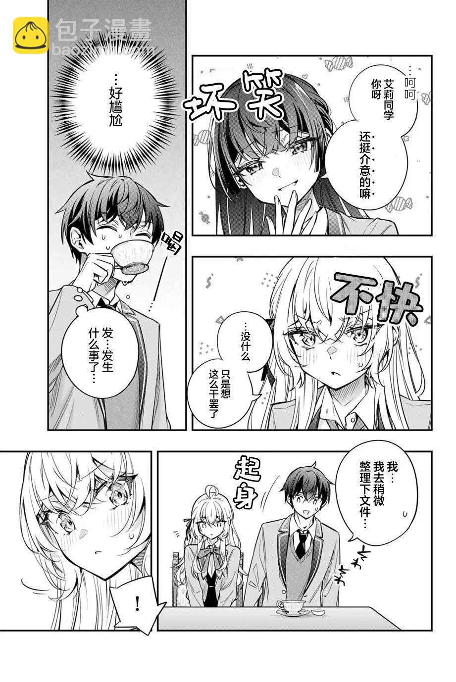 第39话12