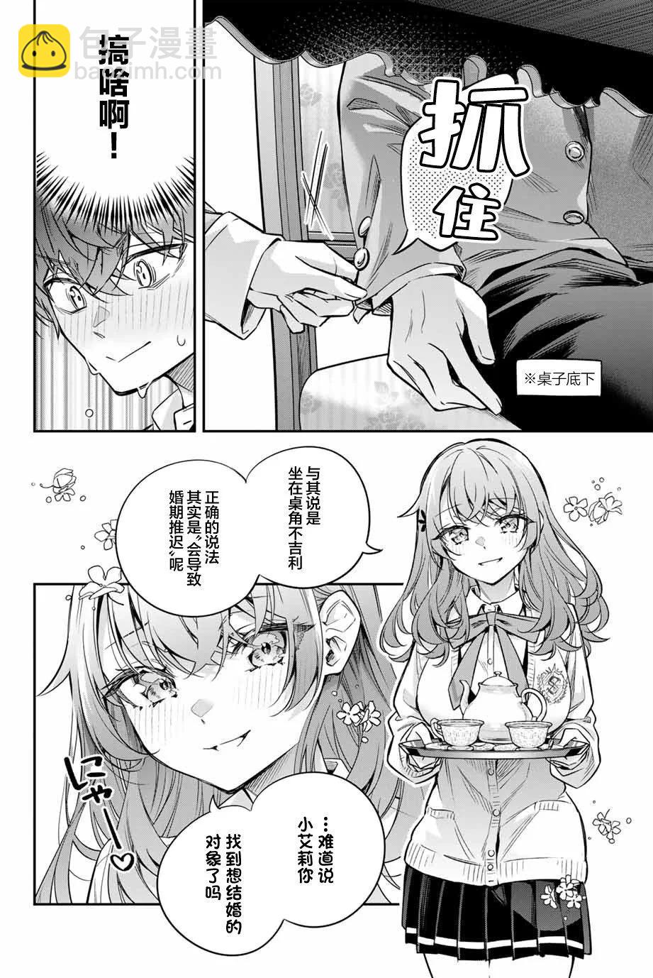 第39话13