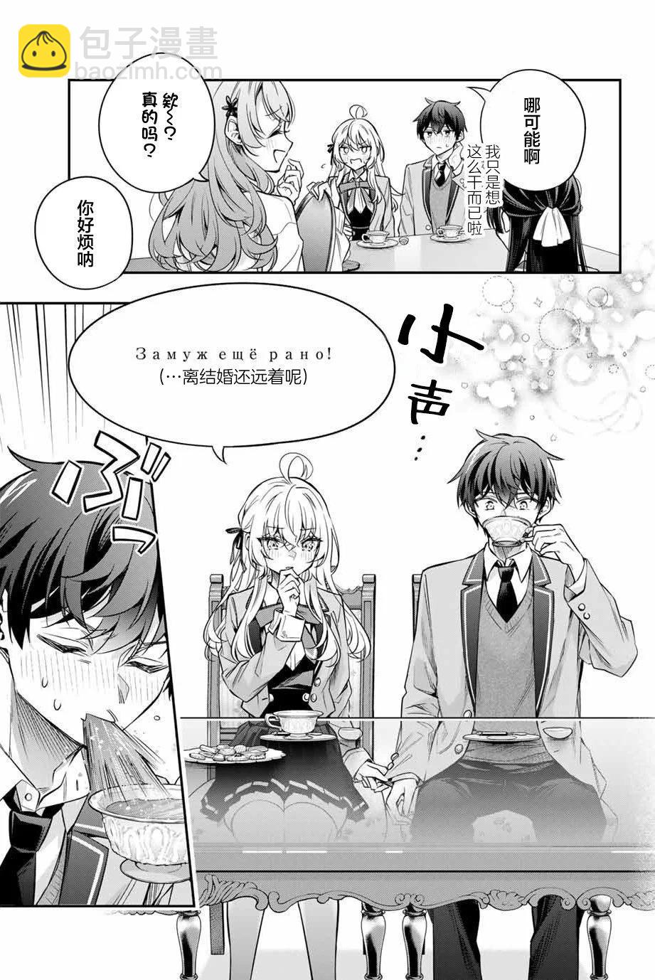 第39话14