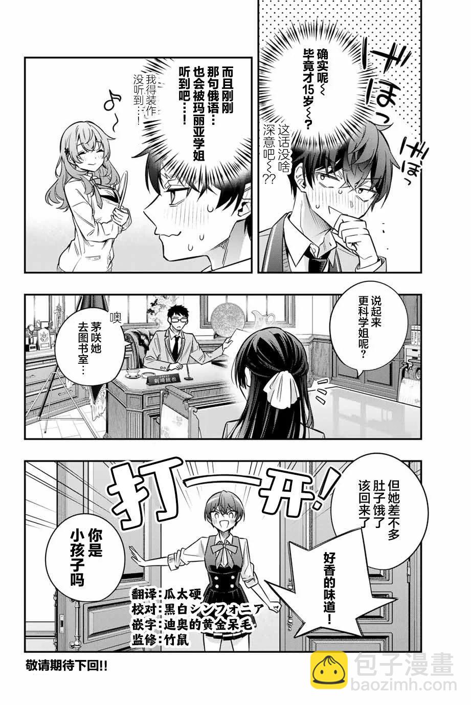 第39话15