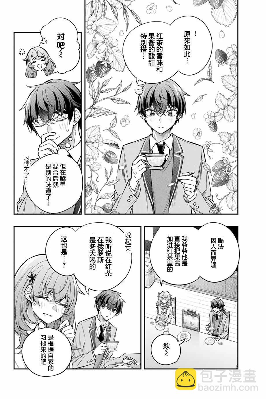 第39话5