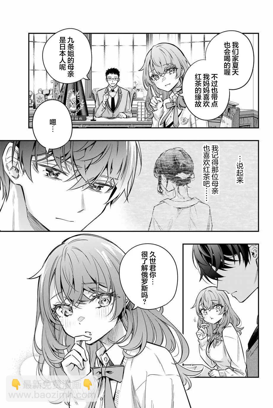 第39话6