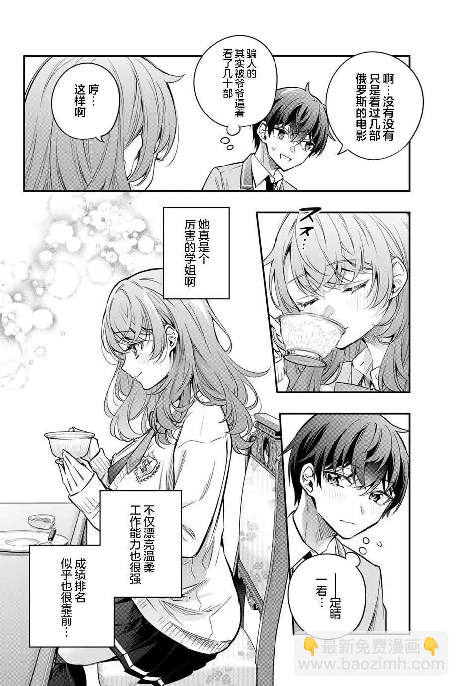 第39话7
