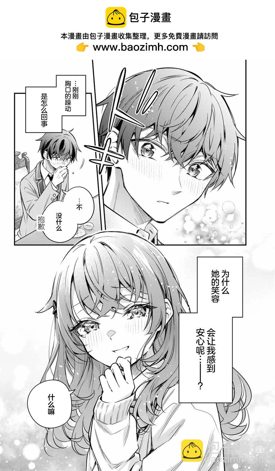 第39话9