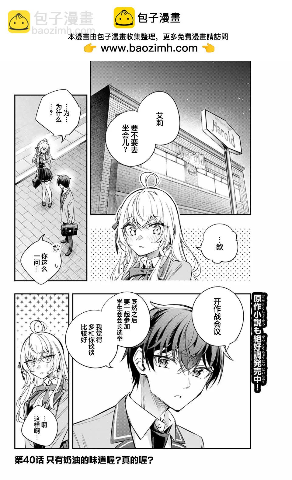 第40话1