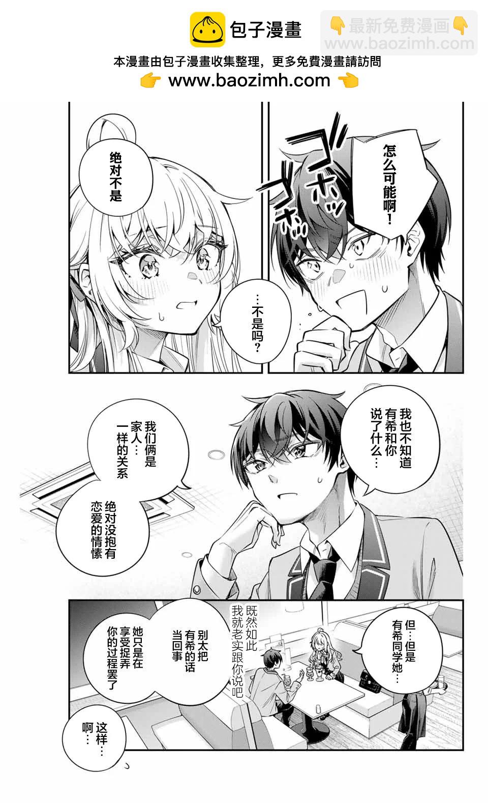 第40话4